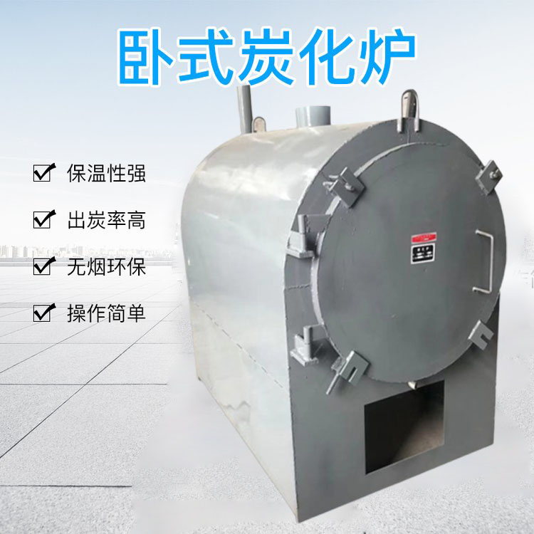 竹制燒烤炭加工設(shè)備,竹子制炭機(jī)多少錢,小型竹筒炭化爐